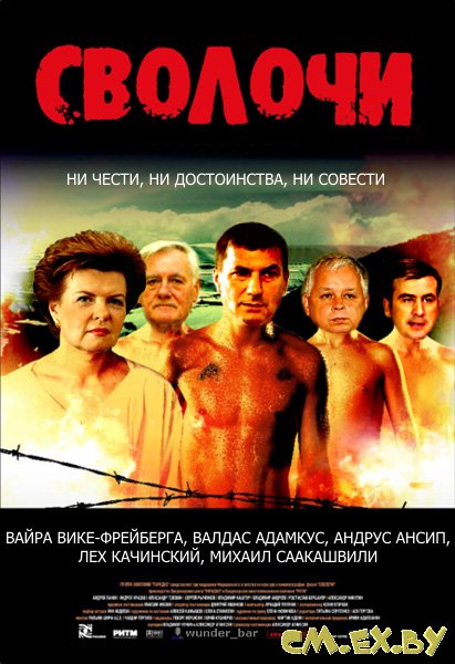 Фильмы Военные Сволочи Фильмы Военные Сволочи